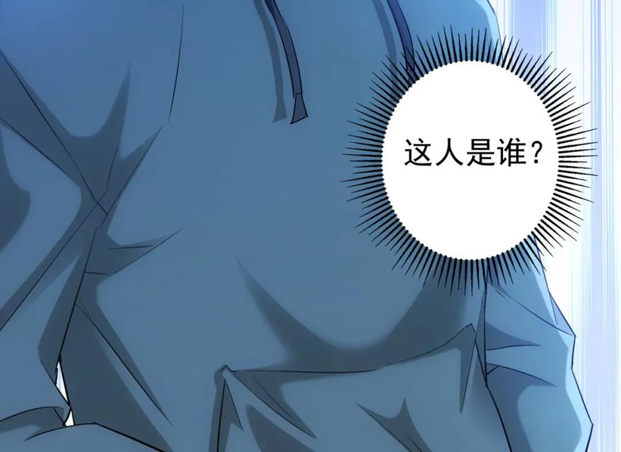 我能看到成功率 第30话 鬼市风波1 第87页