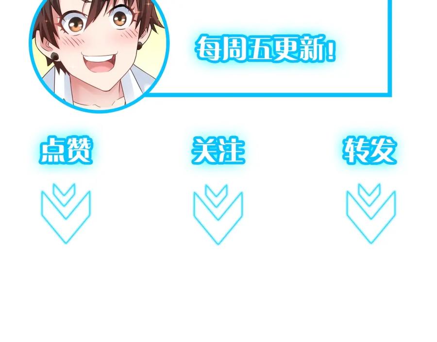 我能看到成功率 第30话 鬼市风波1 第96页