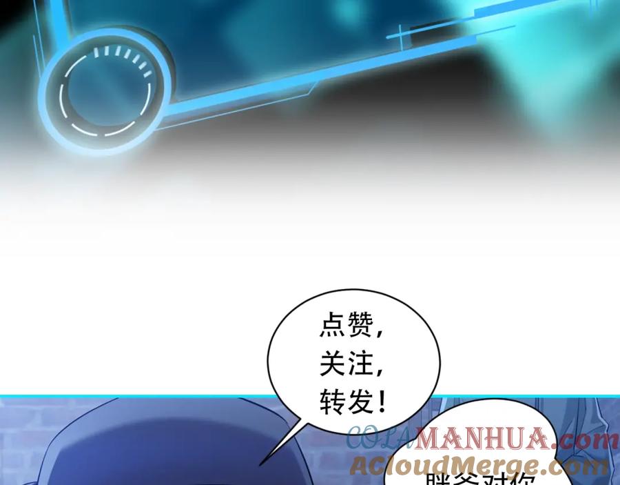 我能看到成功率 第30话 鬼市风波1 第94页