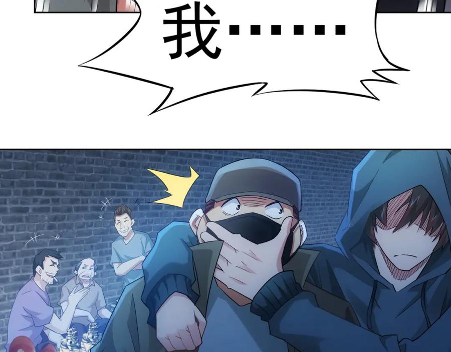 我能看到成功率 第30话 鬼市风波1 第45页