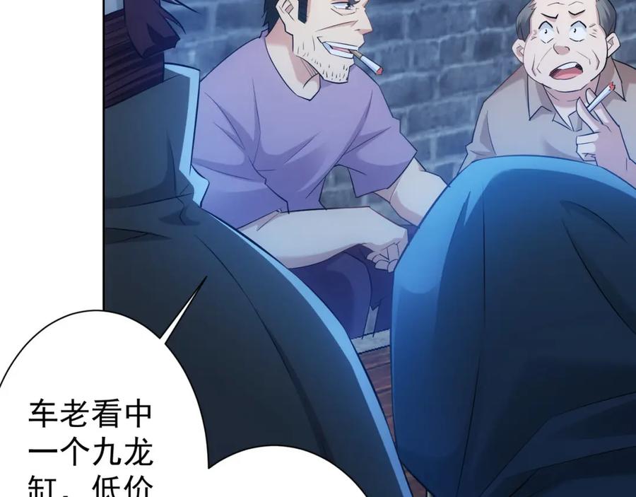 我能看到成功率 第30话 鬼市风波1 第32页