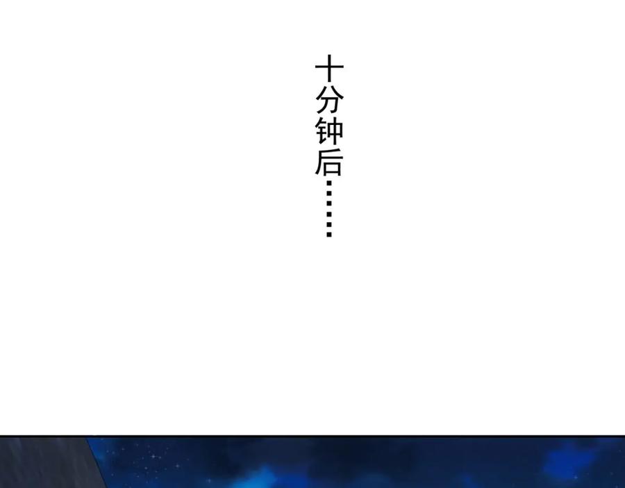 我能看到成功率 第30话 鬼市风波1 第17页