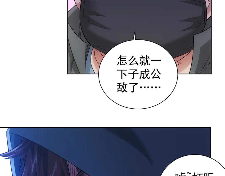 我能看到成功率 第30话 鬼市风波1 第24页