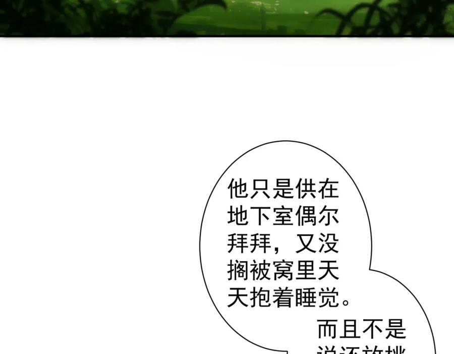 我能看到成功率 第309话 功德一件 第62页