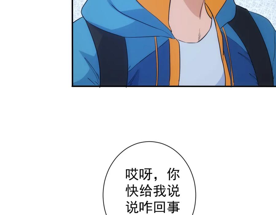 我能看到成功率 第309话 功德一件 第12页