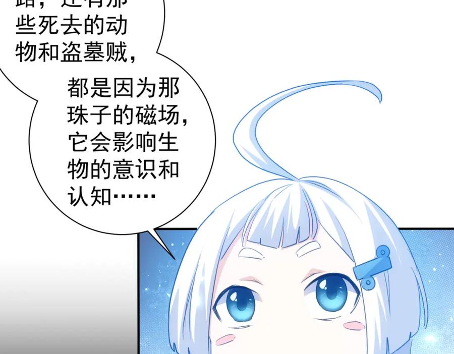 我能看到成功率 第309话 功德一件 第35页