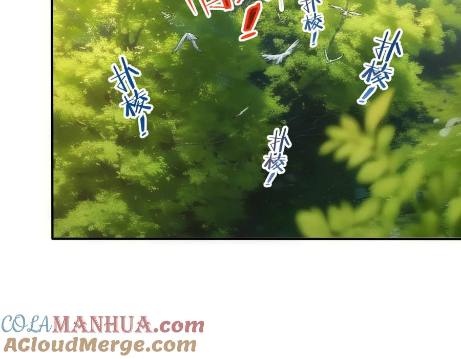 我能看到成功率 第309话 功德一件 第89页