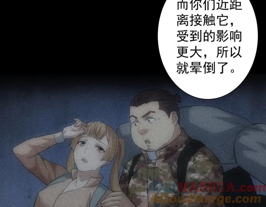 我能看到成功率 第309话 功德一件 第37页