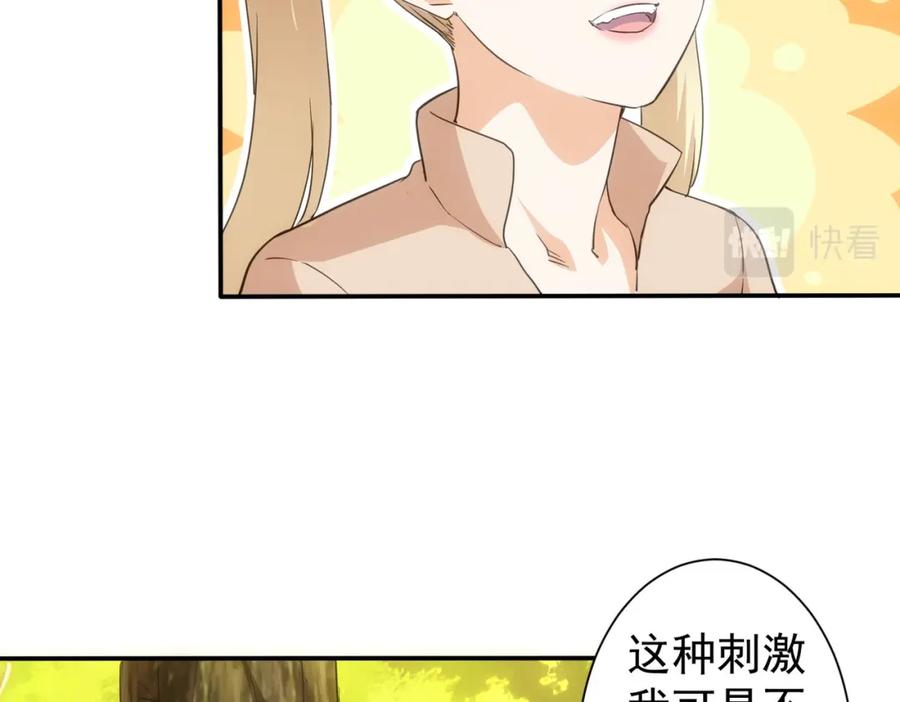 我能看到成功率 第309话 功德一件 第28页