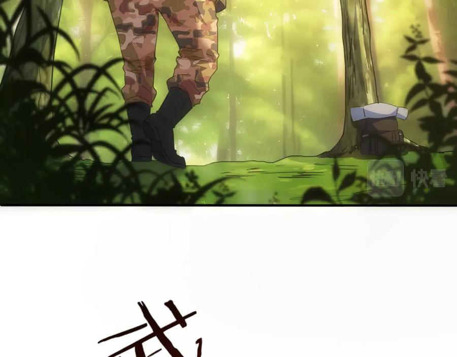 我能看到成功率 第309话 功德一件 第87页