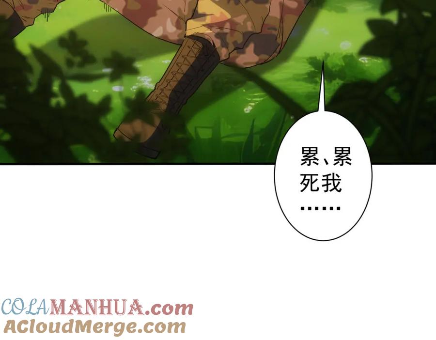 我能看到成功率 第309话 功德一件 第25页
