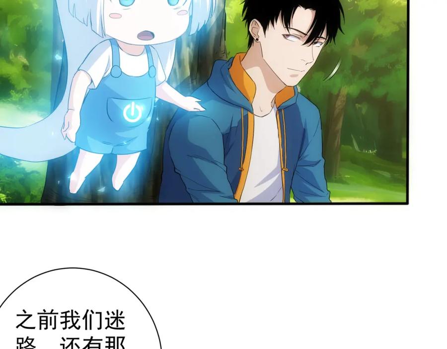 我能看到成功率 第309话 功德一件 第34页