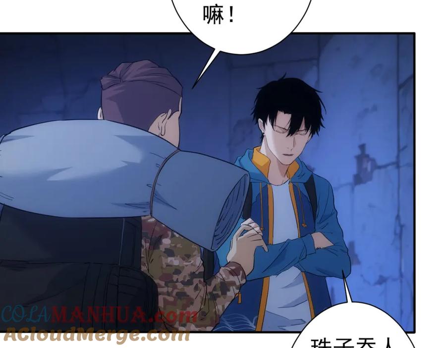 我能看到成功率 第309话 功德一件 第13页