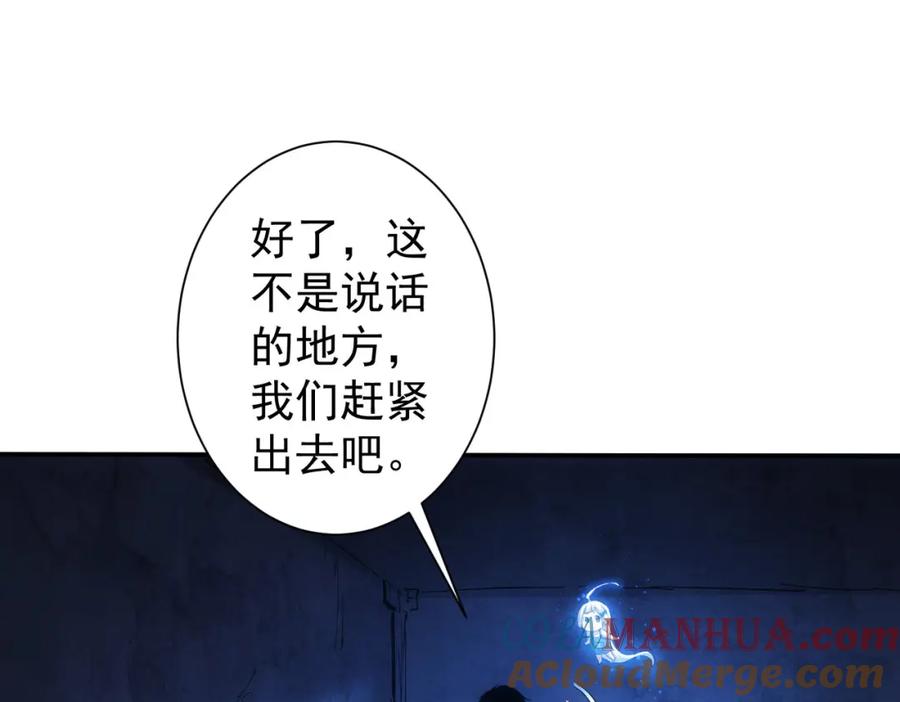 我能看到成功率 第309话 功德一件 第17页