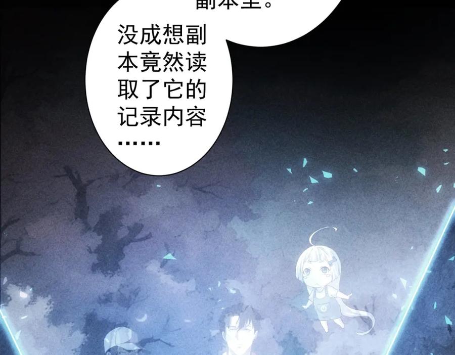 我能看到成功率 第309话 功德一件 第39页