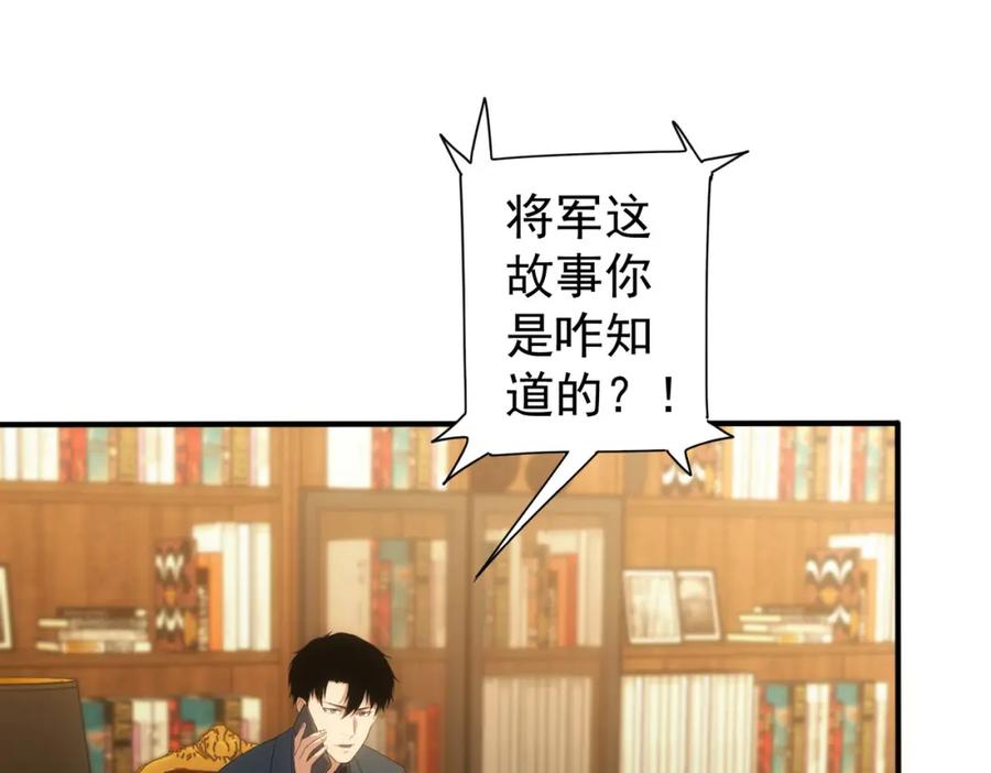 我能看到成功率 第309话 功德一件 第90页