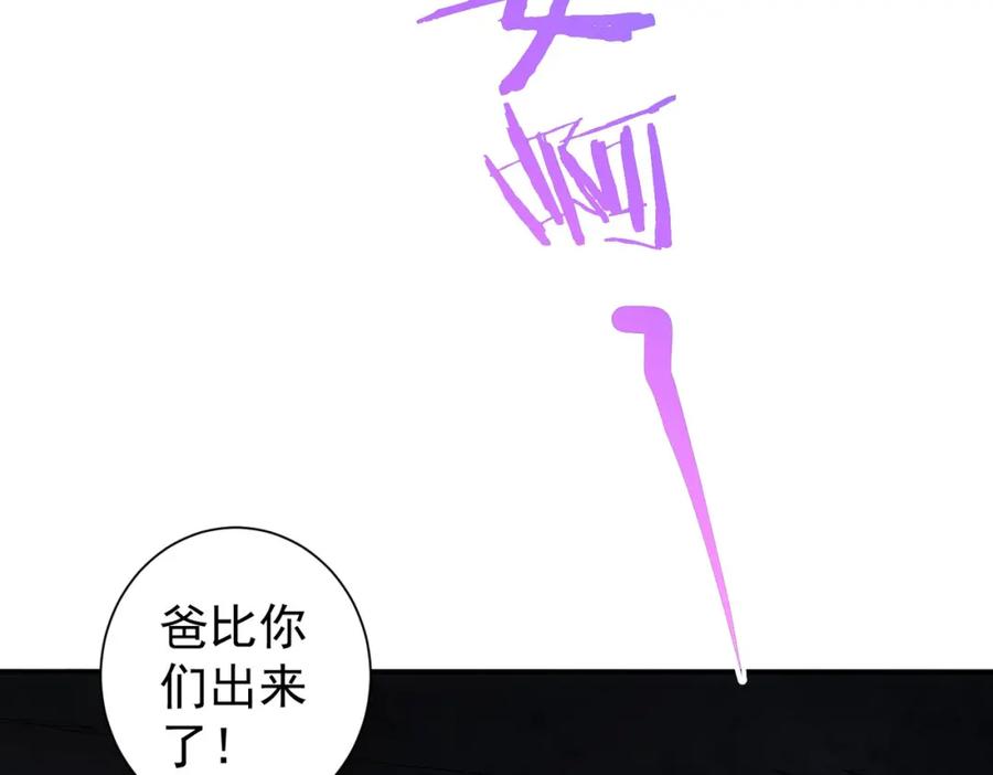 我能看到成功率 第309话 功德一件 第6页