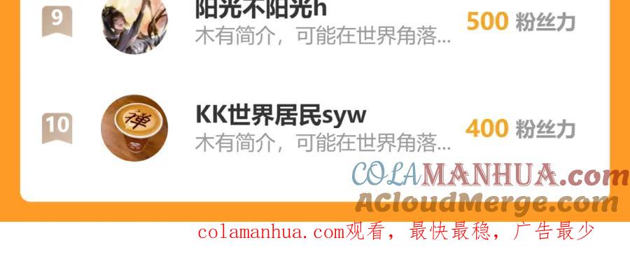我能看到成功率 第309话 功德一件 第113页