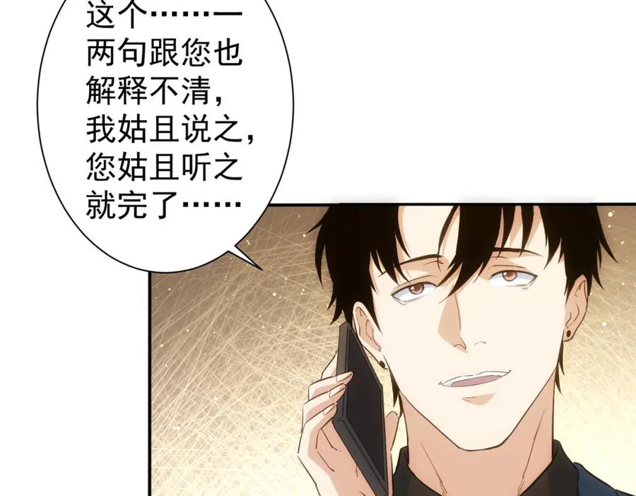 我能看到成功率 第309话 功德一件 第92页