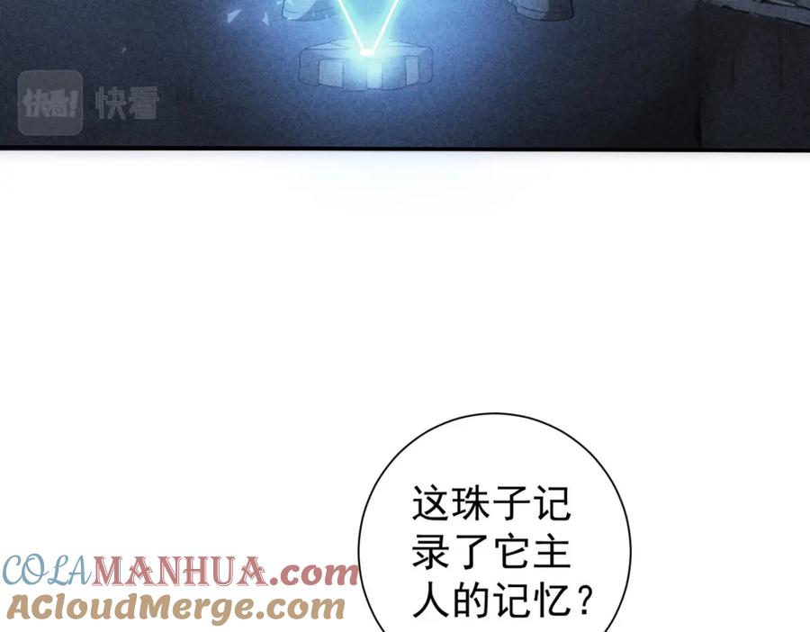我能看到成功率 第309话 功德一件 第41页