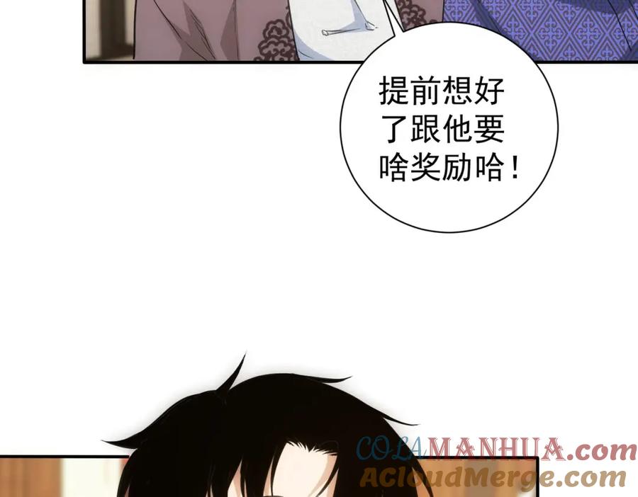 我能看到成功率 第309话 功德一件 第105页