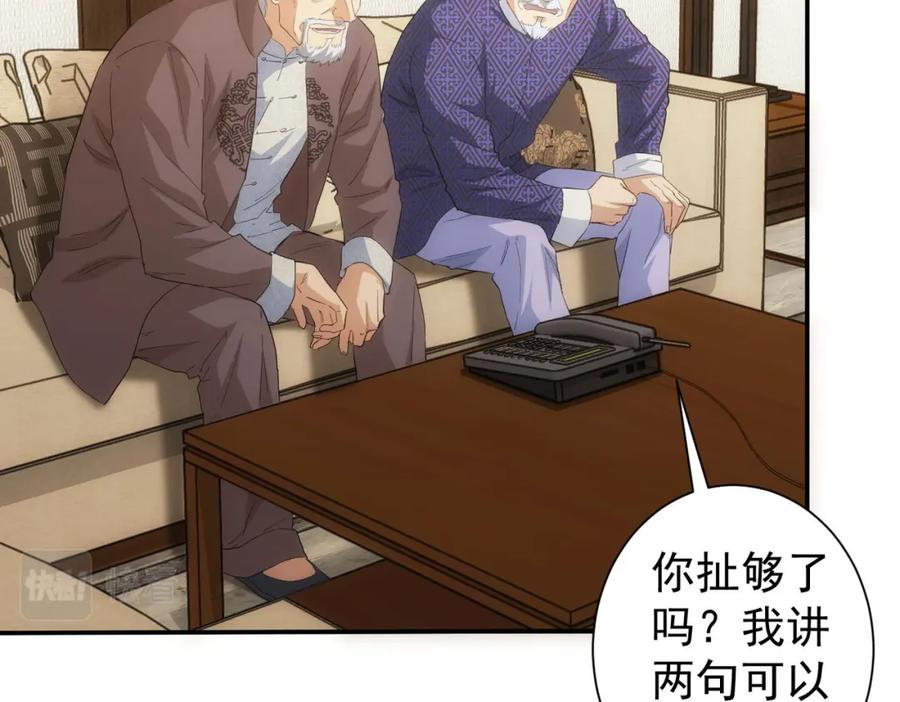 我能看到成功率 第309话 功德一件 第98页