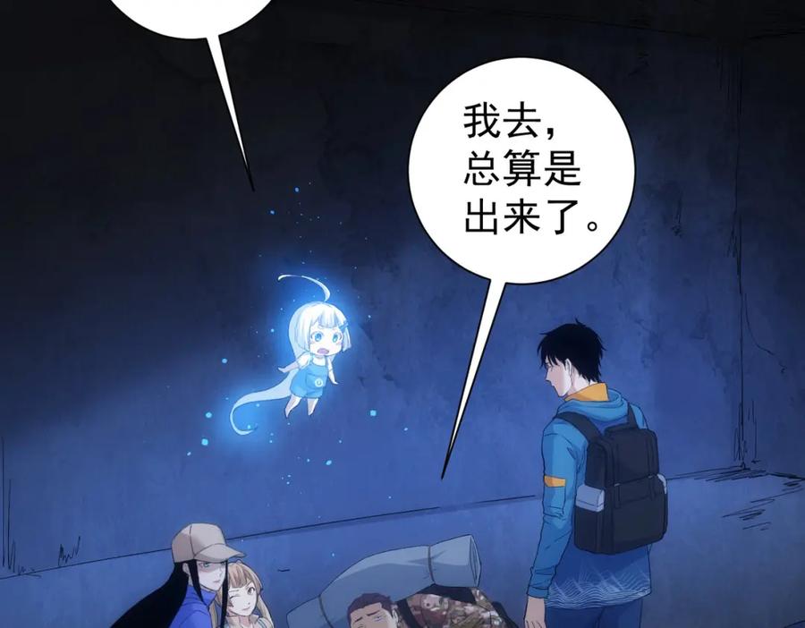 我能看到成功率 第309话 功德一件 第7页
