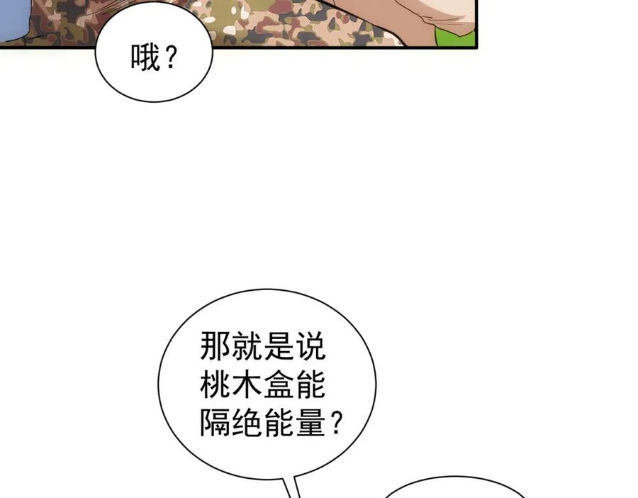 我能看到成功率 第309话 功德一件 第64页