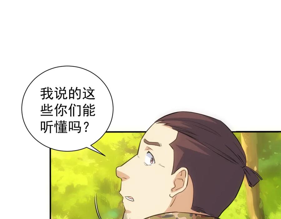 我能看到成功率 第309话 功德一件 第82页