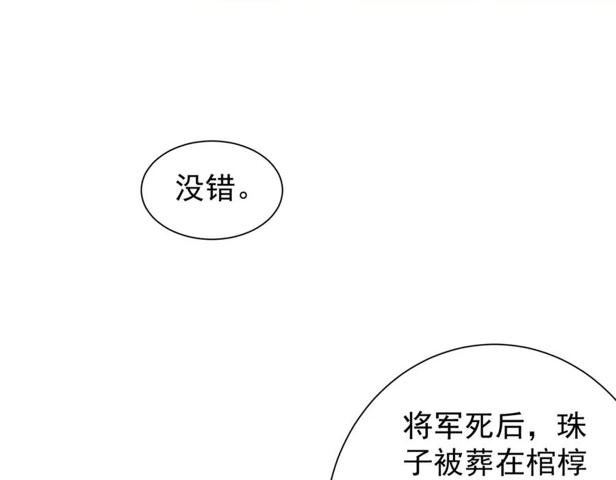 我能看到成功率 第309话 功德一件 第43页