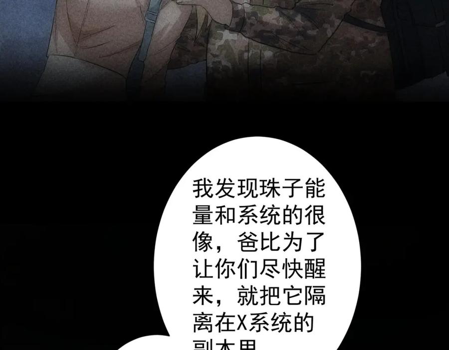 我能看到成功率 第309话 功德一件 第38页