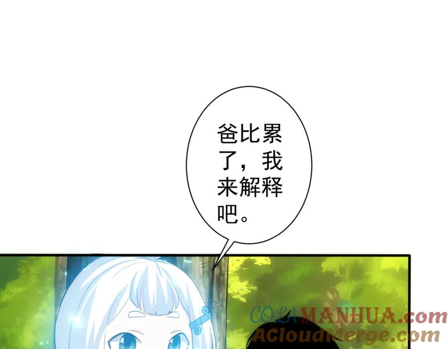 我能看到成功率 第309话 功德一件 第33页
