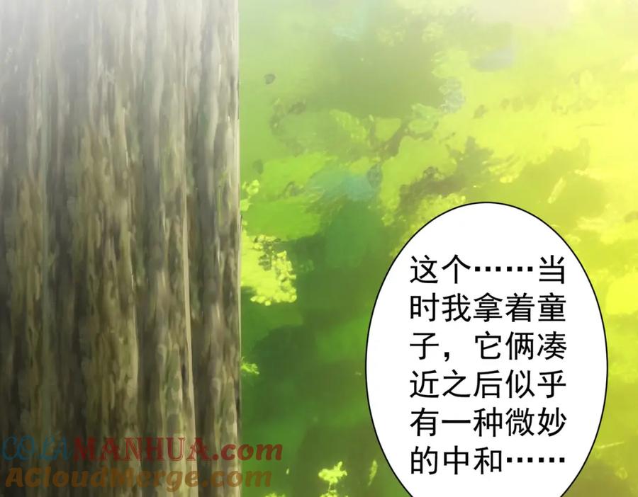 我能看到成功率 第309话 功德一件 第53页