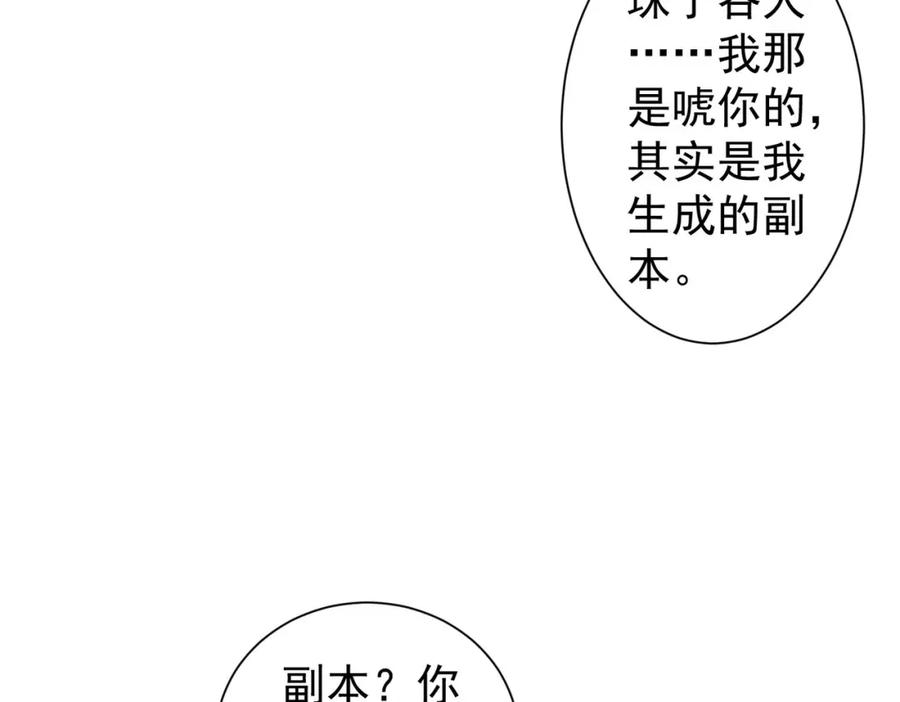 我能看到成功率 第309话 功德一件 第14页