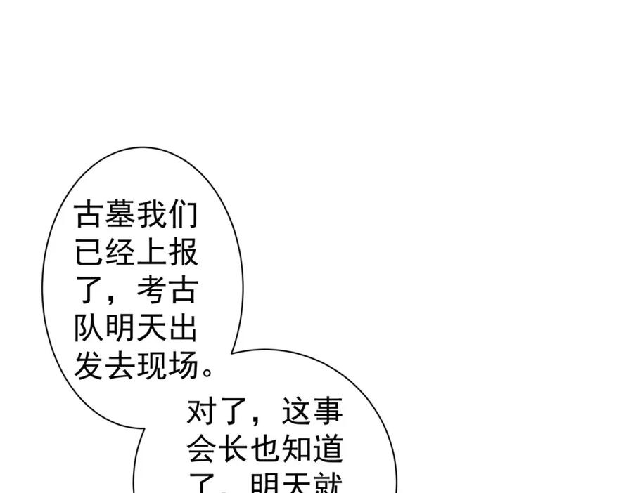 我能看到成功率 第309话 功德一件 第103页