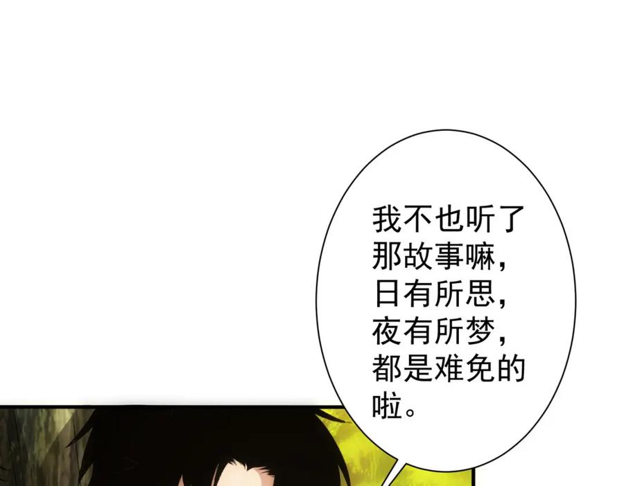 我能看到成功率 第309话 功德一件 第48页