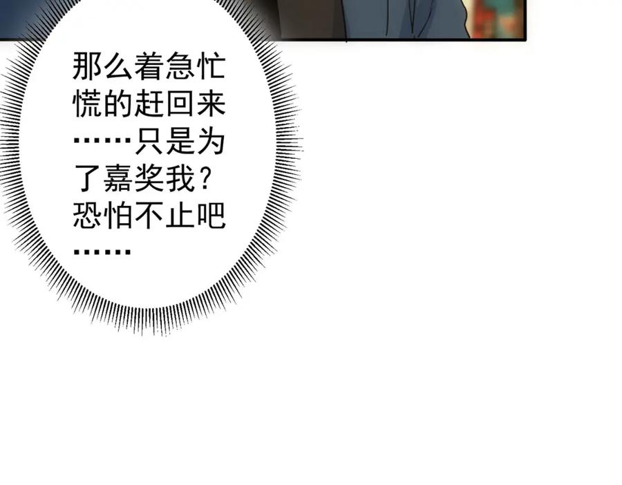 我能看到成功率 第309话 功德一件 第107页