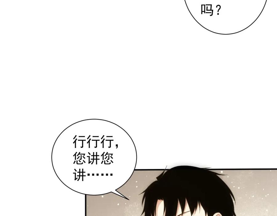 我能看到成功率 第309话 功德一件 第99页