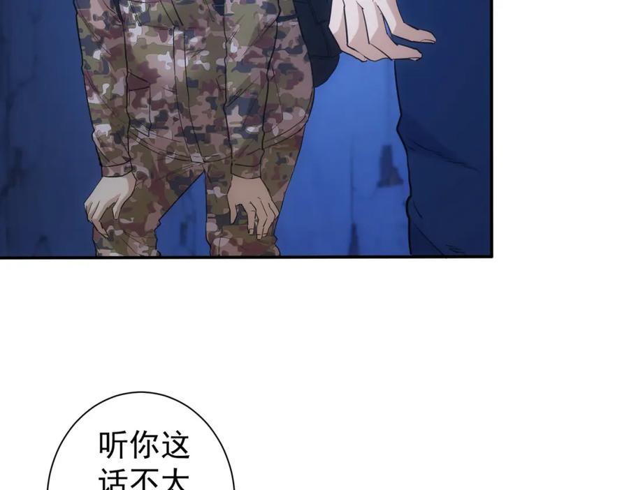 我能看到成功率 第309话 功德一件 第10页