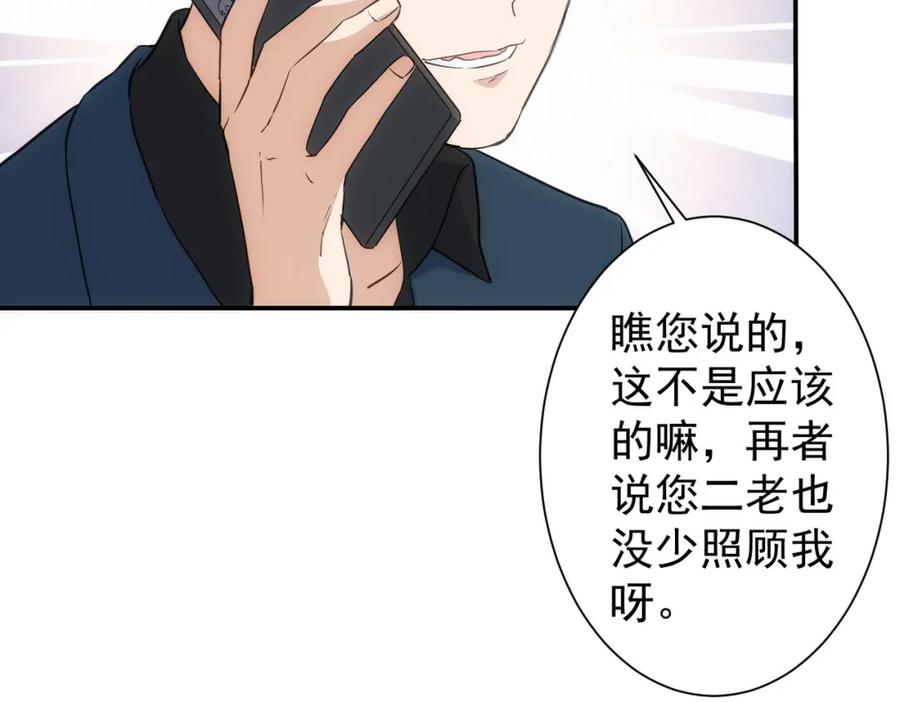 我能看到成功率 第309话 功德一件 第102页