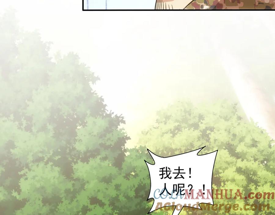 我能看到成功率 第309话 功德一件 第85页