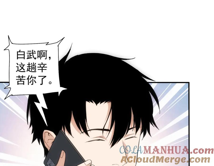 我能看到成功率 第309话 功德一件 第101页