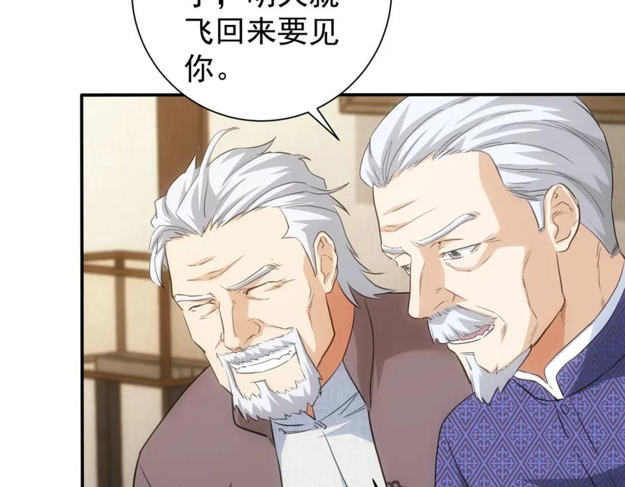我能看到成功率 第309话 功德一件 第104页