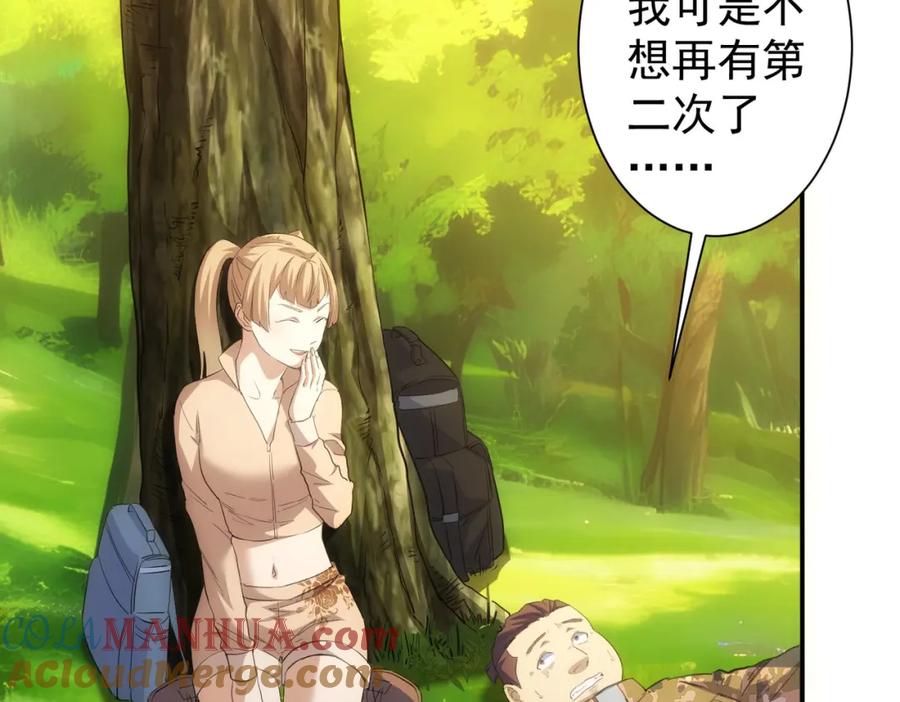 我能看到成功率 第309话 功德一件 第29页