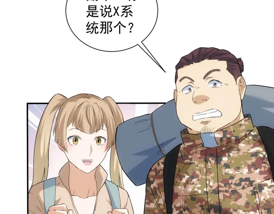 我能看到成功率 第309话 功德一件 第15页