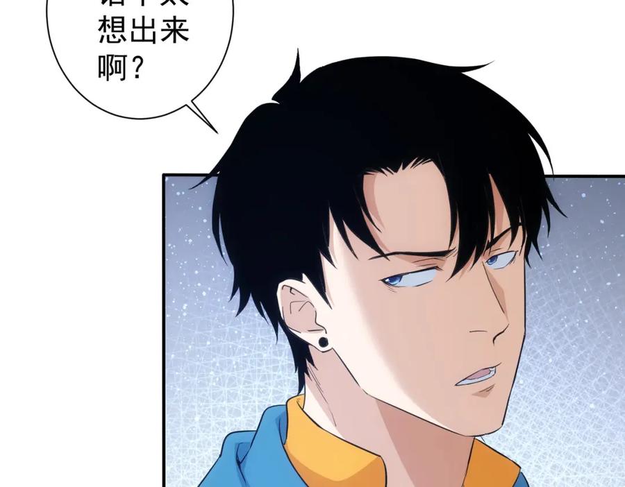 我能看到成功率 第309话 功德一件 第11页