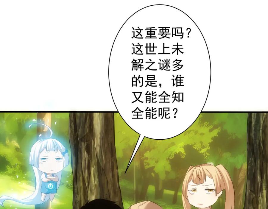 我能看到成功率 第309话 功德一件 第74页