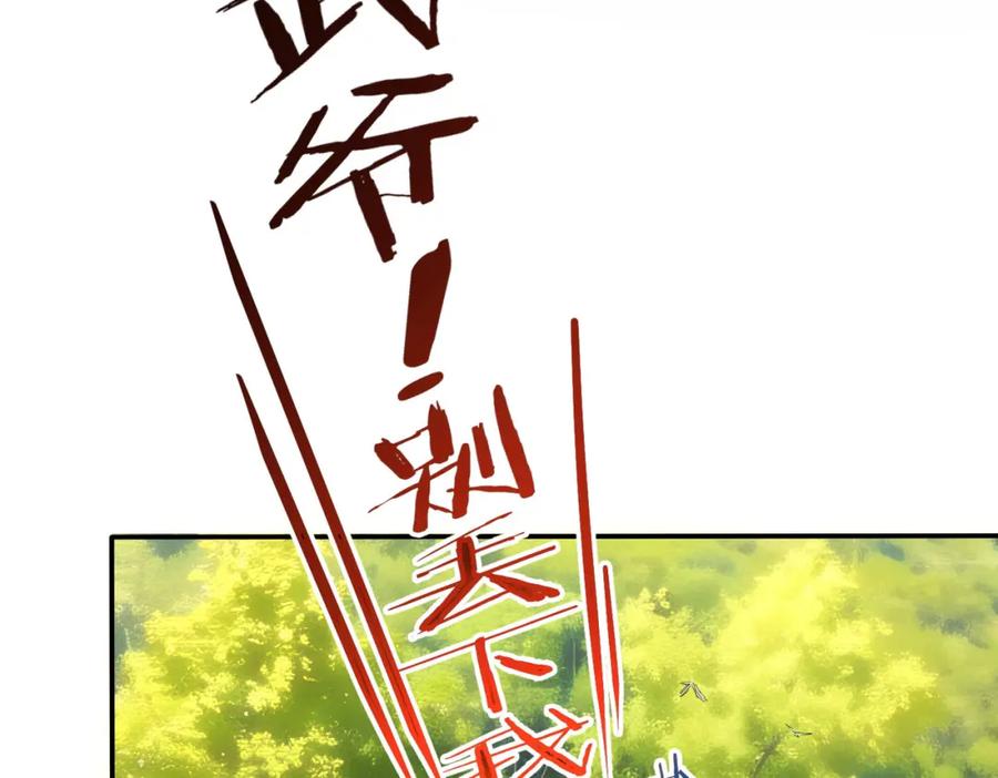 我能看到成功率 第309话 功德一件 第88页