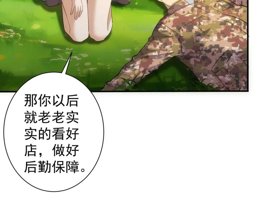 我能看到成功率 第309话 功德一件 第30页