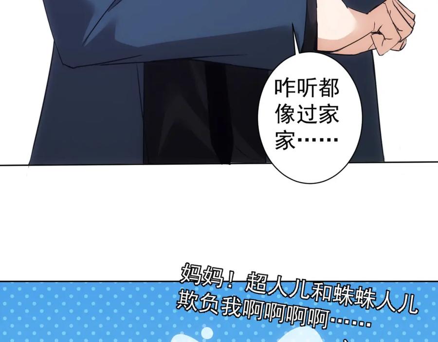 我能看到成功率 第310话 收徒 第107页